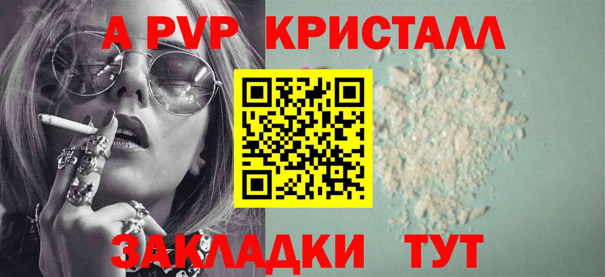 Alpha PVP СК  Альфа ПВП мука  Касимов  APVP  Вход с VPN 