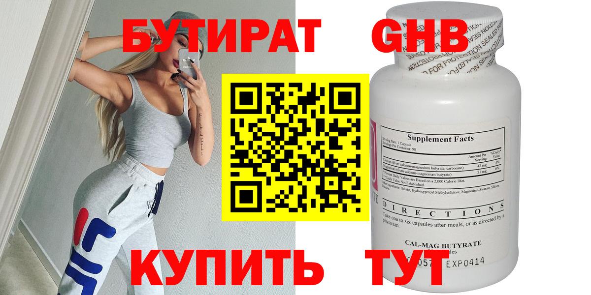 Бутират оксана  Вход с VPN  Бутират  Касимов 