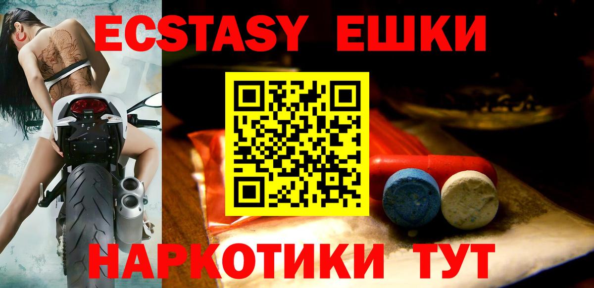 ЭКСТАЗИ таблы Касимов