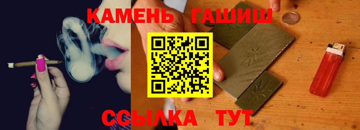 ГАШ  Вход с VPN  Касимов  ГАШ гарик  Гашиш Ice-O-Lator 