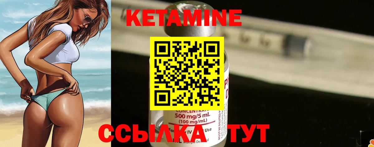 КЕТАМИН ketamine Касимов