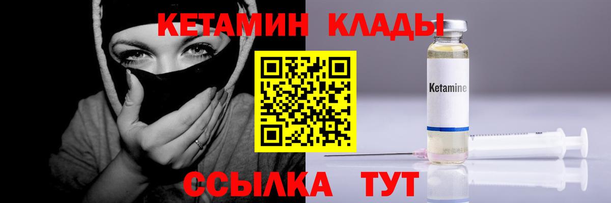 Касимов  Кетамин ketamine  Вход с VPN  КЕТАМИН VHQ 