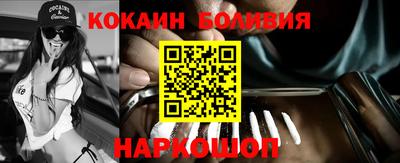 кокаин колумбия Краснодар