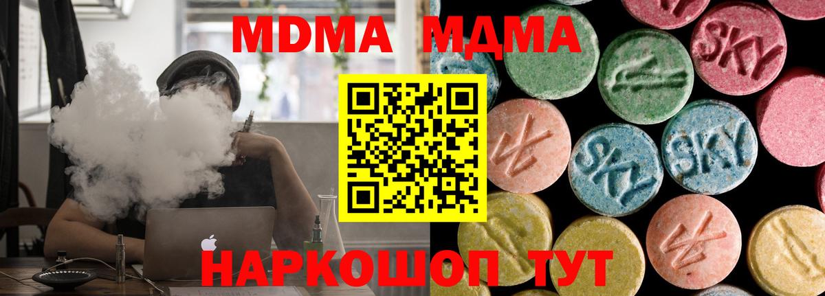 MDMA Molly  MDMA VHQ  MDMA  Касимов  Вход с VPN 