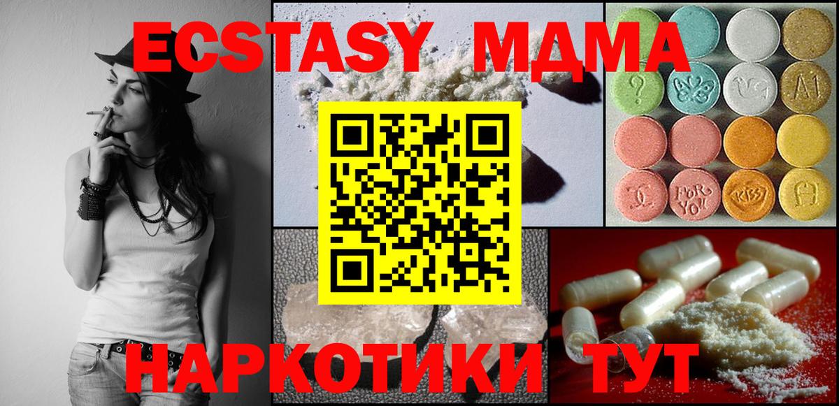 MDMA VHQ Касимов