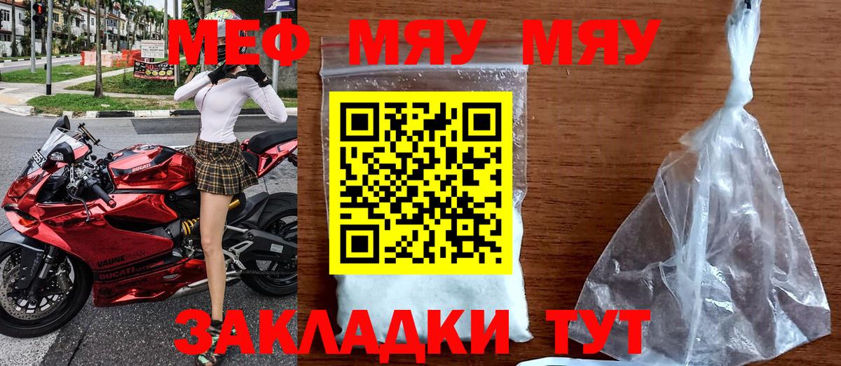 Меф  Касимов