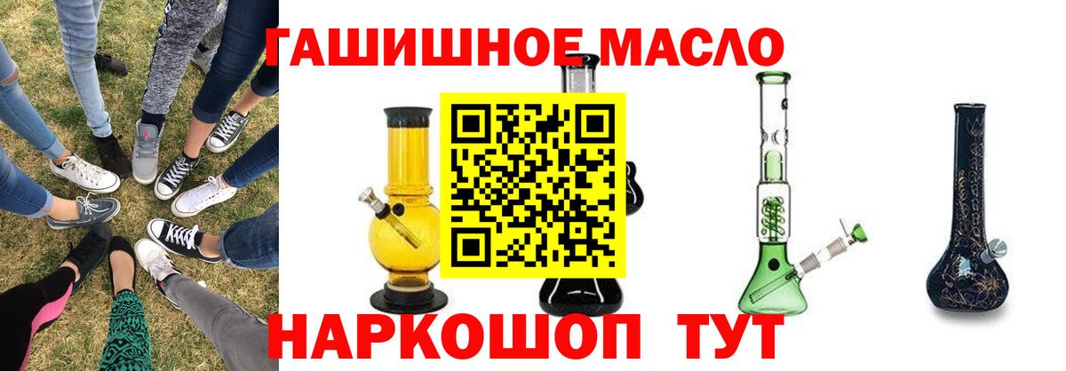 ТГК концентрат  Вход с VPN  Касимов 