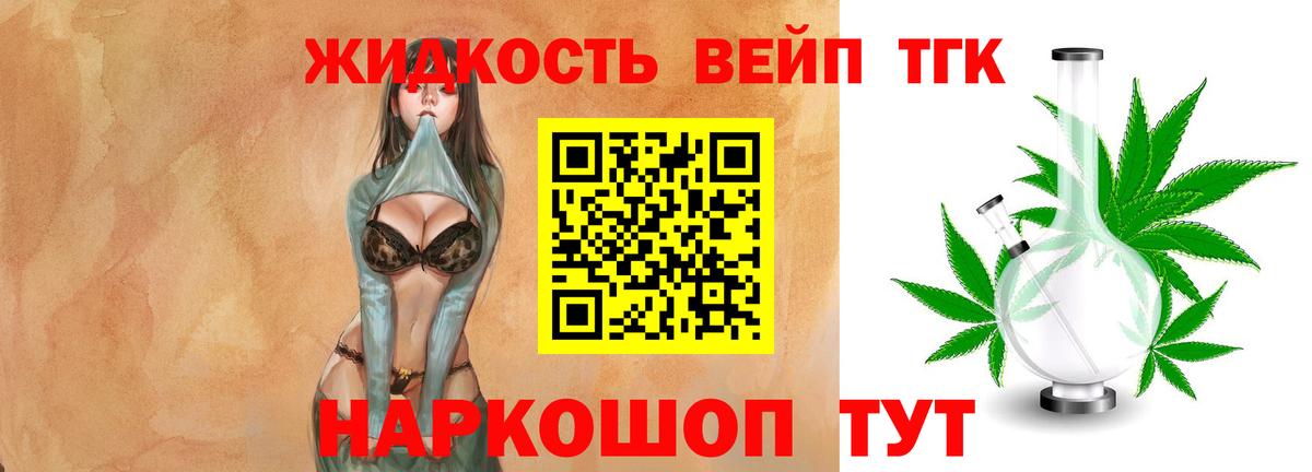 Дистиллят ТГК концентрат Касимов